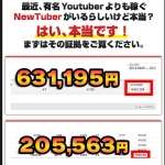 Youtubeで億万長者！？