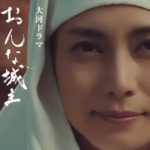 【視聴率】NHK大河『おんな城主 直虎』第17話の視聴率がもうガチでヤバすぎる…
