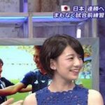 【画像】NHKサッカー中継のサトミキのお●ぱいがデケええええええええええええええええ
