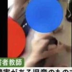 【衝撃】神戸の教師4人による「同僚いじめ」のいじめた理由がガチでヤバすぎる…