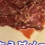 【画像】大物YouTuber宮迫博之の焼肉屋が美味しそうすぎると話題に！