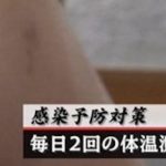 【放送事故】NHKで検温時にお●ぱいが見えてしまう放送事故