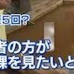 【画像】NHK、アナウンサーの裸が見たいという視聴者の要望に応えて温泉ロケを敢行してしまう！