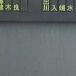 【放送事故】甲子園で信じられない放送事故！！！！