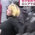 【乳揺れGIF】徴兵抗議デモに参加したロシア美女さん、お●ぱいを爆揺れさせながら拘束されてしまう！
