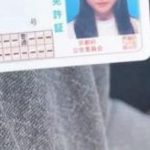 【画像】本田望結(18)が運転免許取得！証明写真がガチで可愛すぎる！