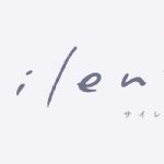 【視聴率】川口春奈『silent』最終話、番組最高をマーク！とんでもない数字を叩き出してしまう！