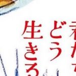 【速報】宮崎駿の新作『君たちはどう生きるか』、ガチでアニメ映画史上最高傑作なのが確定へ