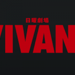 【視聴率】『VIVANT』最終回、ガチでとんでもない数字を叩き出してしまう！