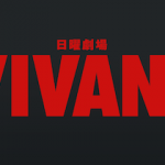 【視聴率】堺雅人『VIVANT』第8話、番組最高を更新！これはガチですげえええええええええ