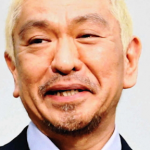 【速報】松本人志さん(60)、認知症か